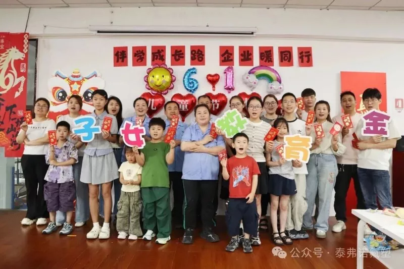 Sostenere la crescita educativa, la calda compagnia di un'azienda | Fondo per l'istruzione della Giornata dei bambini di Taifno 2026